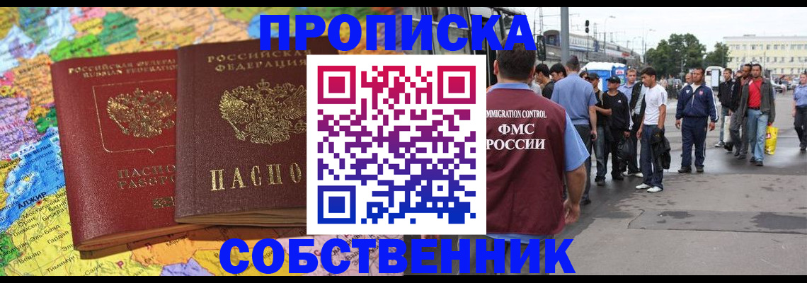 временная регистрация законно в Дудинке